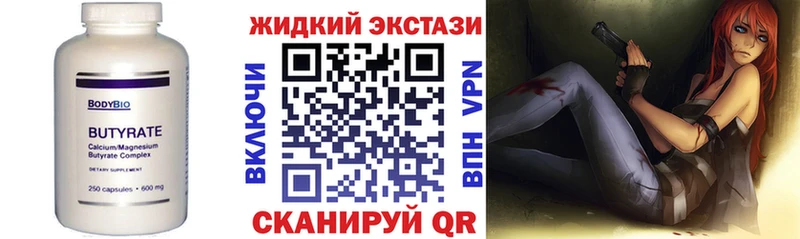 Бутират оксибутират Петрозаводск