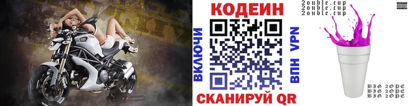 даркнет телеграм  Петрозаводск  Кодеиновый сироп Lean напиток Lean (лин) 
