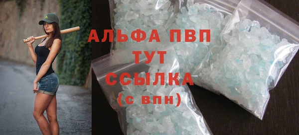 кристаллы Володарск